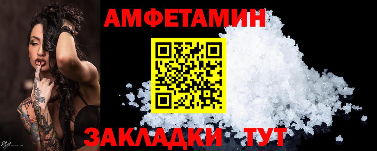 Ачхой-Мартан  Amphetamine 97%  Вход с VPN 