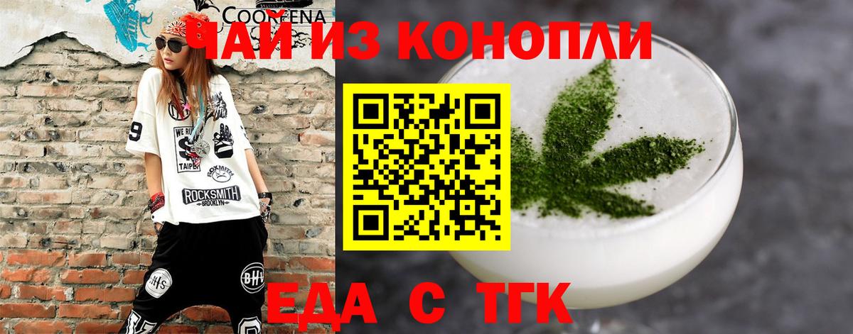 Печенье с ТГК конопля  Вход с VPN  Ачхой-Мартан 
