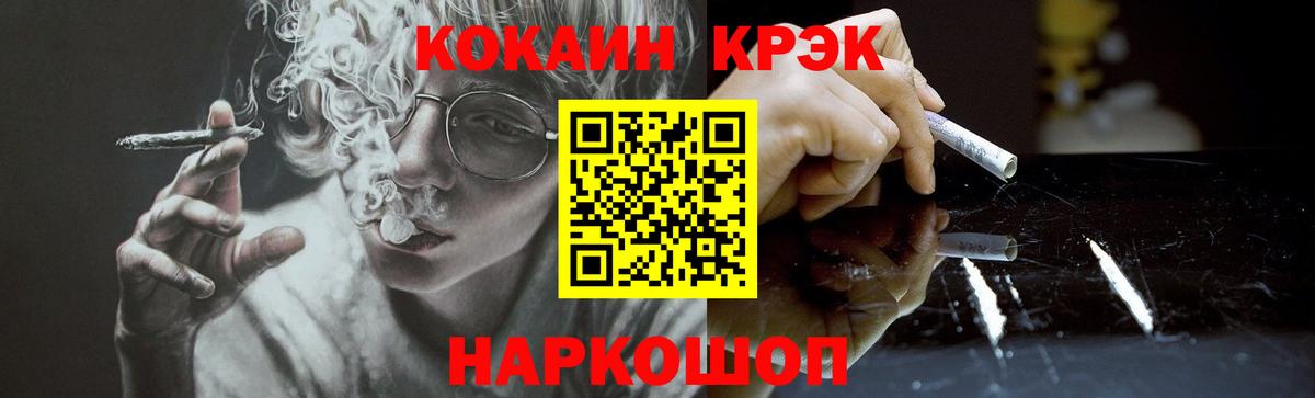 КОКАИН 97% Ачхой-Мартан