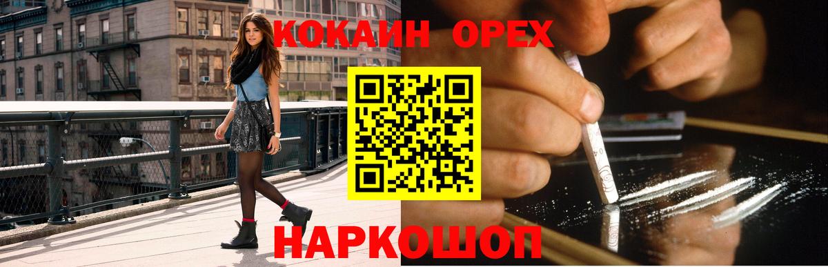 Ачхой-Мартан  КОКАИН Эквадор  как найти закладки  Cocaine Перу  Вход с VPN 