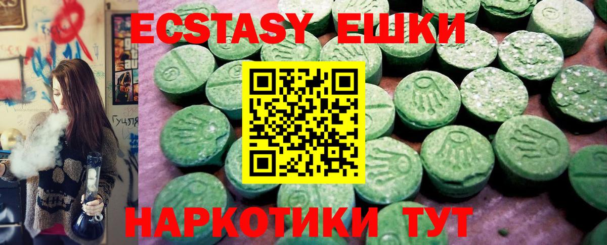 Экстази louis Vuitton  ЭКСТАЗИ  Вход с VPN  Ачхой-Мартан  Ecstasy MDMA 