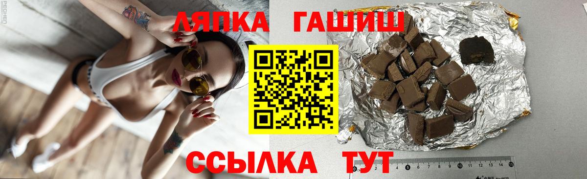 ГАШИШ хэш  Вход с VPN  Гашиш индика сатива  Ачхой-Мартан 