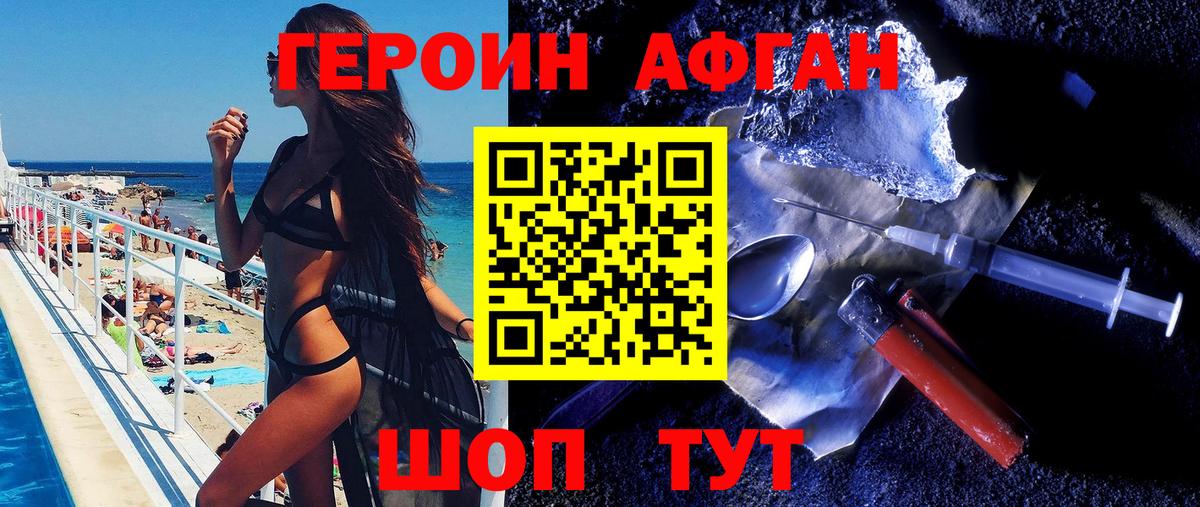 ГЕРОИН гречка Ачхой-Мартан