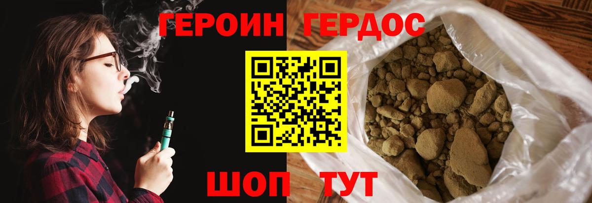 ГЕРОИН хмурый  Вход с VPN  Ачхой-Мартан 