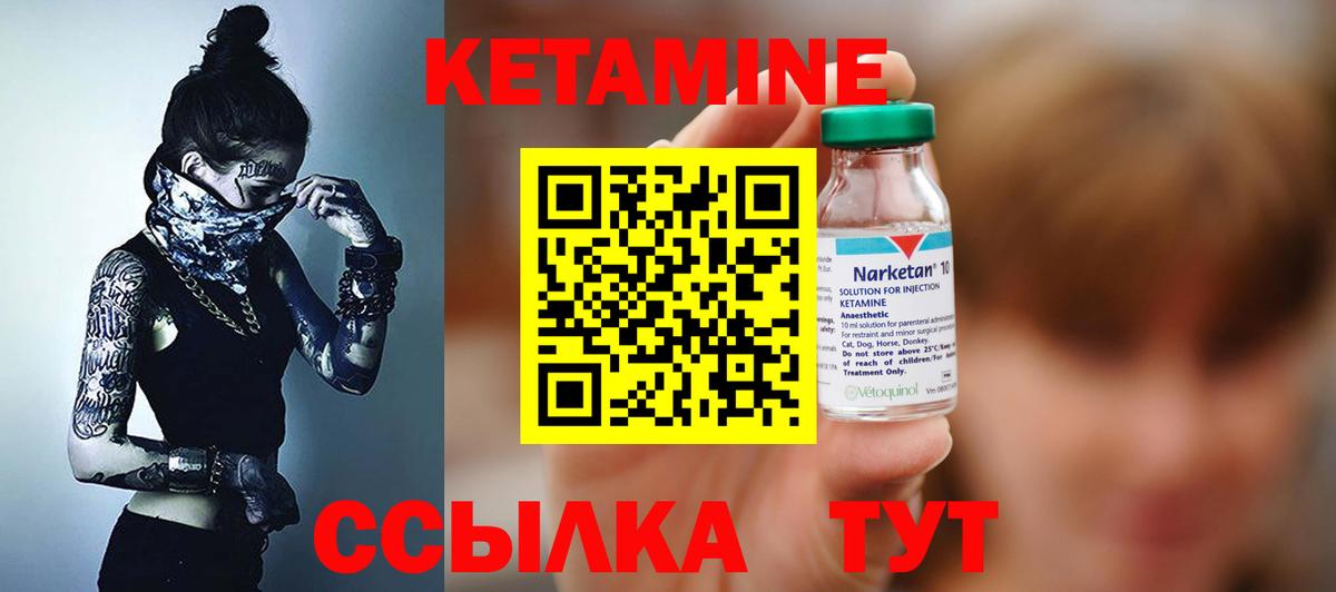 Ачхой-Мартан  КЕТАМИН VHQ  Вход с VPN 