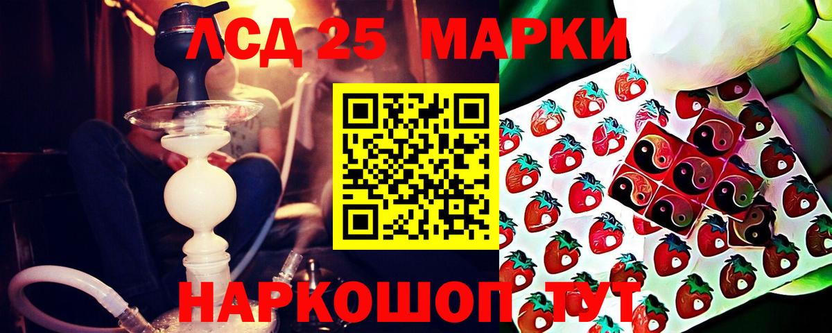 LSD-25 экстази ecstasy Ачхой-Мартан