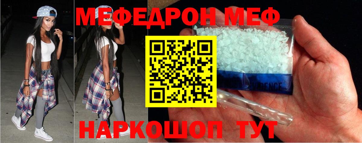 Ачхой-Мартан  МЯУ-МЯУ кристаллы  Мефедрон  Меф  Вход с VPN 