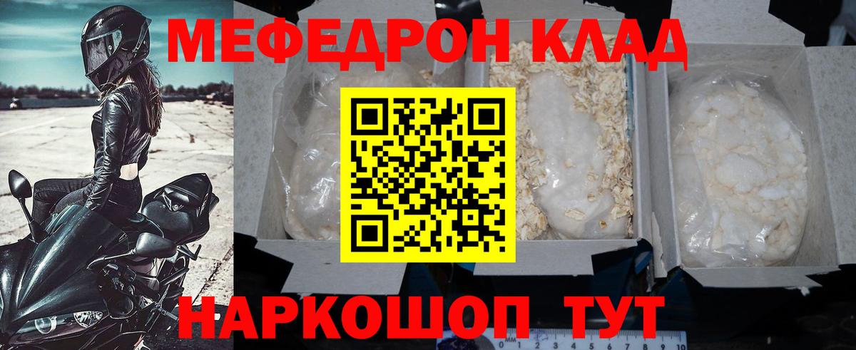 Меф кристаллы Ачхой-Мартан