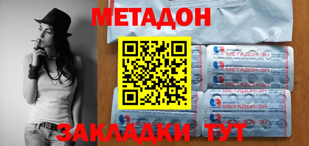Ачхой-Мартан  МЕТАДОН methadone  Вход с VPN  Метадон methadone 
