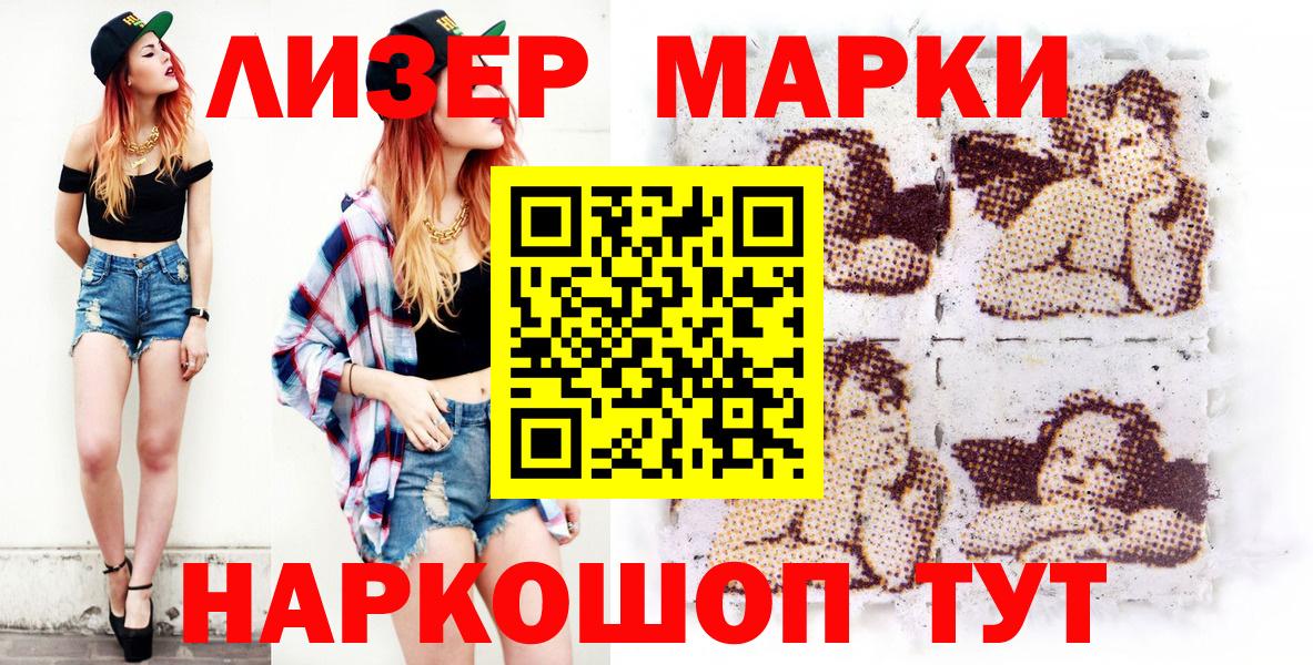 Марки 25I-NBOMe 1,5мг Ачхой-Мартан