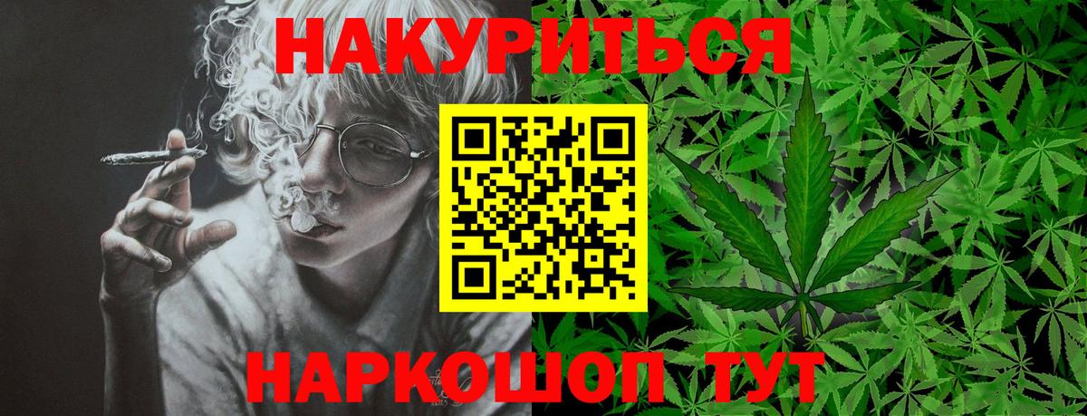 Марихуана Amnesia  МАРИХУАНА THC 21%  Ачхой-Мартан  Вход с VPN  Бошки марихуана семена 
